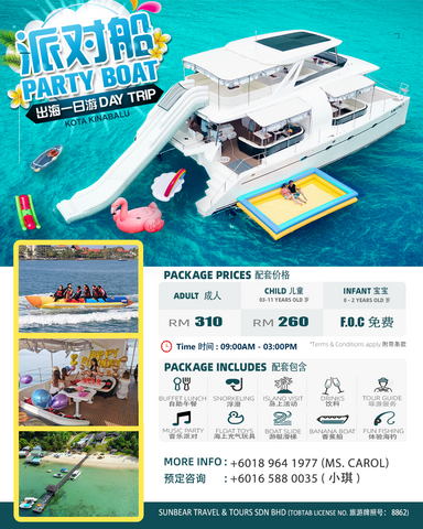 Party Boat Day Trip ( 9AM to 4PM )